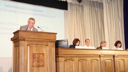 Шебекинские педагоги обсудили рабочие планы на ежегодной конференции