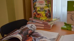 Сборник «Сказки, пословицы, песни Белгородской черты» стал лучшей книгой для детей