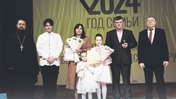 Открытие Года семьи прошло в Шебекинском городском  округе