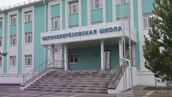 Верхнеберёзовская школа Шебекинского горокруга обновилась после капремонта
