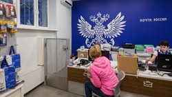 Отделения «Почты России» возобновили работу в Шебекино 
