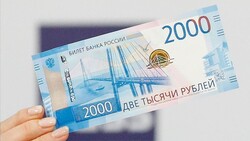 Власти посоветовали белгородцам не покупать новые купюры в 200 и 2000 рублей