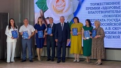 Шебекинские медики стали лауреатами премии «Здоровье Поколения»