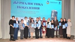 Белгородские журналисты стали лауреатами премии «Журналистика Поколения»