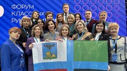 Всероссийский форум классных руководителей прошёл в Москве