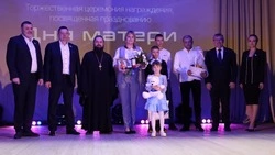 «Негаснущий свет материнской любви»