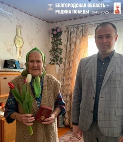 Шебекинские труженицы тыла получили юбилейные медали