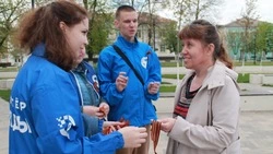 Акция «Георгиевская ленточка» стартовала в Шебекино