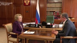 Вячеслав Гладков встретился с Валентиной Матвиенко