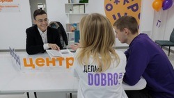 Открытие первого «Добро.Центра» состоялось в Белгородской области 
