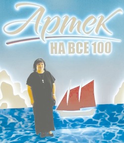 Время в «Артеке» – незабываемое. Шебекинка Маргарита Прилуцкая поделилась воспоминаниями