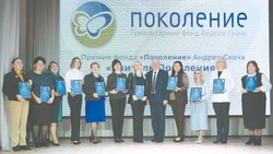 Шебекинские педагоги стали лауреатами премии «Учитель Поколения»