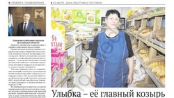 Газета «Красное знамя» №105-108 от 21 июля 2023 года