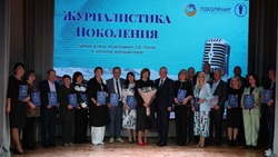 Фонд «Поколение» наградил белгородских журналистов