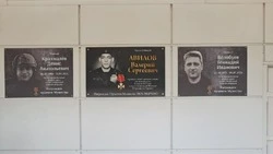 Открытие мемориальных досок состоялось в Первоцепляевской школе Шебекинского округа
