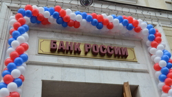 Центральный банк России проведёт День открытых дверей в Белгороде
