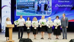 Шебекинские педагоги приняли участие в областном педсовете
