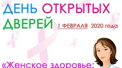 Врачи Белгородского онкодиспансера проверят женское здоровье на рак молочной железы