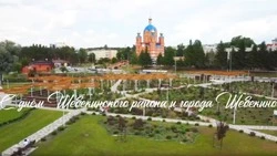 Андрей Гриднев поздравил земляков с годовщиной образования Шебекинского района