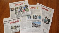 Льготная подписка на газету «Красное знамя» пройдёт со 2 по 14 декабря