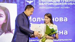 Шебекинские студенты получили персональные стипендии губернатора 