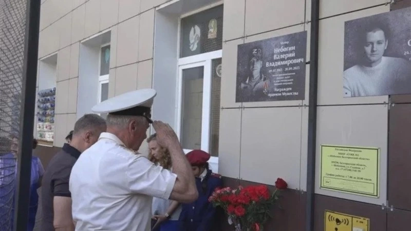 Мемориальные доски в память о героях СВО открыли в Шебекино