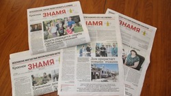 Льготная подписка на газету «Красное знамя» пройдёт с 4 по 14 октября