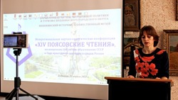 Научно-практическая конференция «Поясовские чтения» состоялась в Шебекинском музее