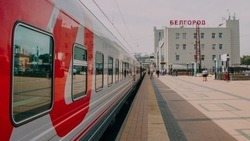 Белгородцы смогут отправиться в Крым на прямом беспересадочном поезде 