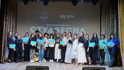 Фестиваль-конкурс «Студенческая весна» прошёл в Центре культурного развития 