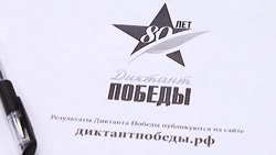 Вячеслав Гладков рассказал об участии белгородцев в акции «Диктант Победы»