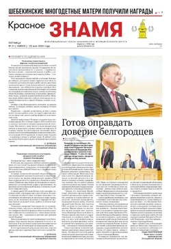 Материал