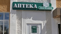 Аптечные пункты и магазины возобновили работу  в Шебекино