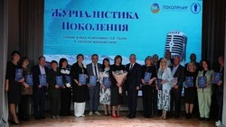 Фонд «Поколение» наградил белгородских журналистов