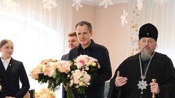 Вячеслав Гладков побывал в центре развития и социализации ребёнка «Южный»