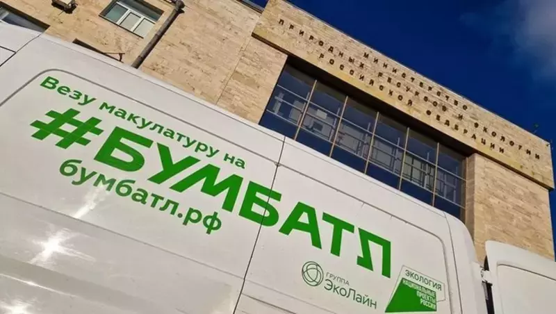 Белгородцы приняли участие в акции по сбору макулатуры «БумБатл»