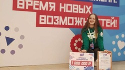Студентка из Шебекино стала победителем конкурса «Большая перемена»