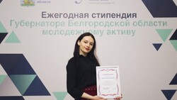 Белгородские студенты смогут получить губернаторскую стипендию