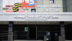 Белгородский филиал фонда «Защитники Отечества» принял свыше 8,6 тыс. обращений