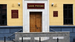 Банк России положительно оценил уровень закредитованности в Белгородской области