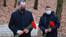 Вячеслав Гладков почтил память погибших воинов в День Неизвестного солдата