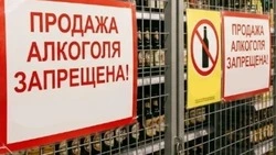 Жители Белгородской области не смогут купить алкоголь 1 и 11 сентября