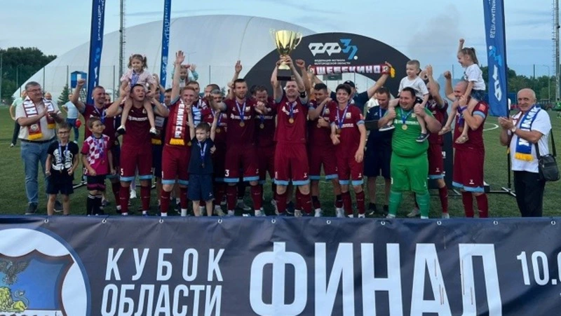 Футболисты шебекинской команды «Химик – Премиксы» стали обладателями Кубка области