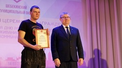 Шебекинские работники ЖКХ и бытового обслуживания приняли поздравления