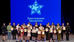 Талантливые шебекинки стали победителями конкурса «Хрустальные звездочки»