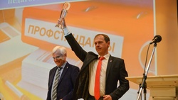 Белгородец получил звание лучший директор школы в стране