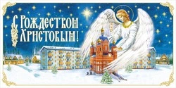 Благочинный Шебекинского округа поздравил с Рождеством Христовым