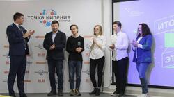 Белгородские айтишники заняли второе место на международном конкурсе цифровых решений