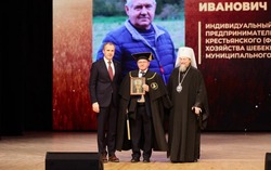 Шебекинский фермер Николай Унковский стал лауреатом горинской премии