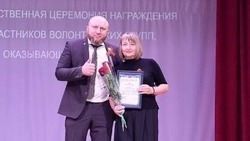 Шебекинские волонтёры получили заслуженные награды